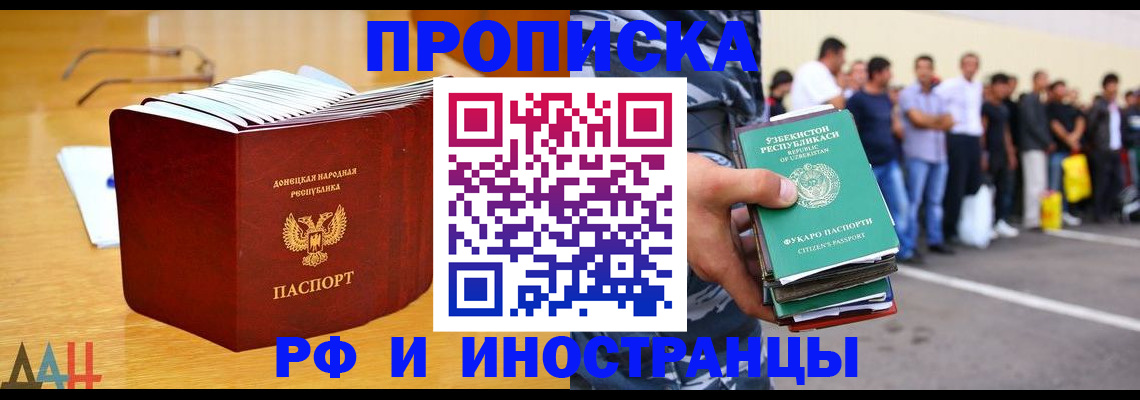 купить прописку в Красновишерске