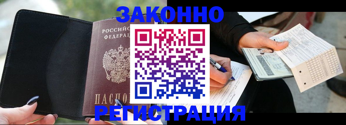 временная регистрация гарантия в Красновишерске