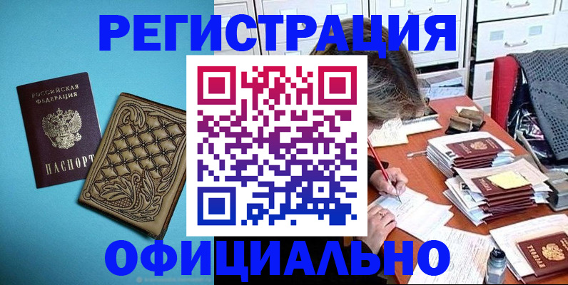 прописка в квартире в Красновишерске