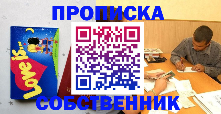 прописка регистрация в Красновишерске