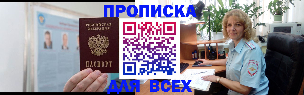 временная регистрация поиск в Красновишерске